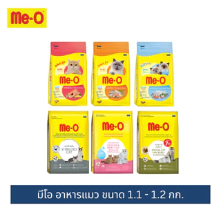 มีโอ อาหารแมว ขนาด 1.1-1.2กก. / Me-O Cat Food 1.1-1.2 kg.