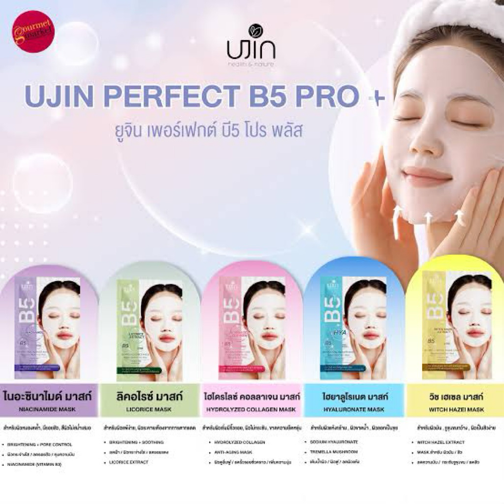 Ujin Perfect B5 Pro + Niacinamide Mask