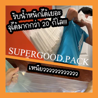 ถุงขุ่น HD ไฮเดน จากโรงงานโดยตรง ถูกที่สุด