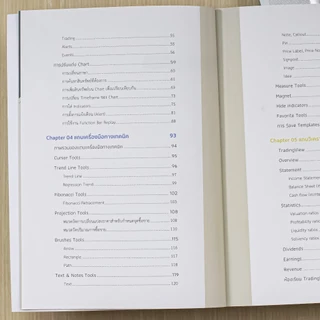 Infopress (อินโฟเพรส) หนังสือ คู่มือใช้งาน และวิเคราะห์การลงทุนด้วย TradingView ง่ายครบจบในเล่มเดียว 2nd Edition - 77313