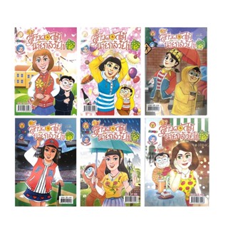 corcai เซต 6 เล่ม สาวดอกไม้นายกล้วยไข่ หนังสือการ์ตูน หายาก …