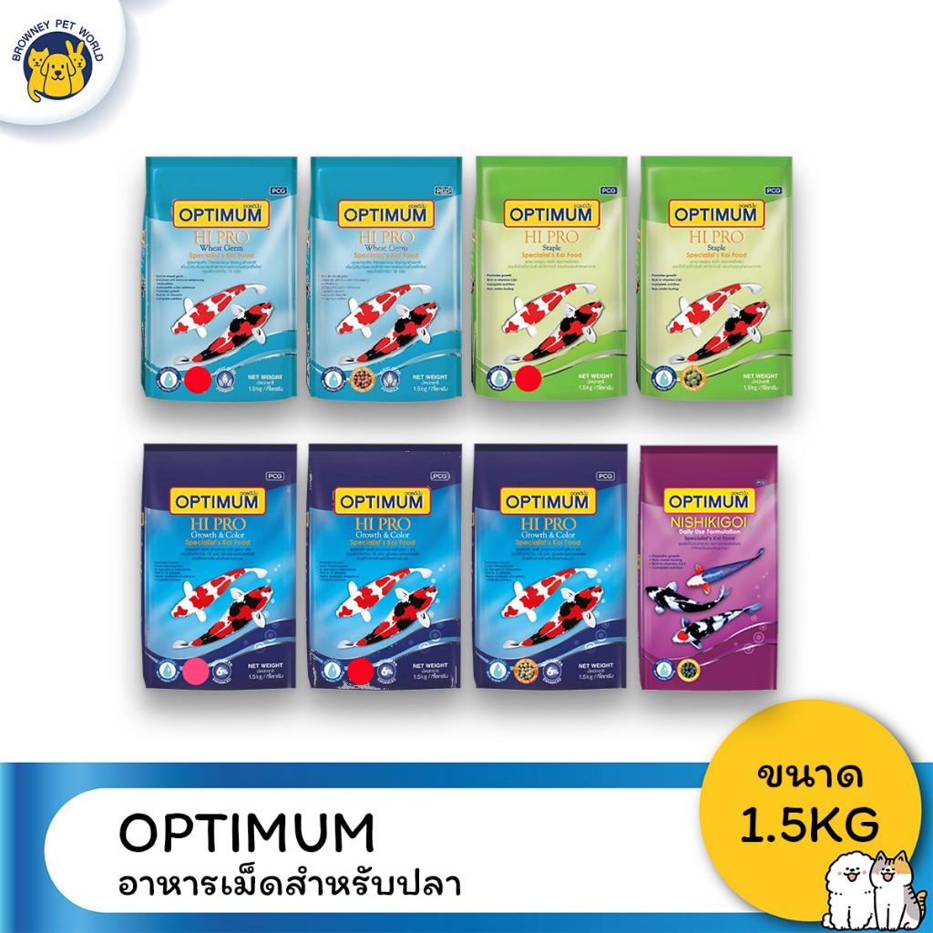 Optimum Hi Pro Growth & Color ออพติมั่ม ไฮโปร Growth & Color อาหารปลาคาร์พ ขนาด 1.5 KG