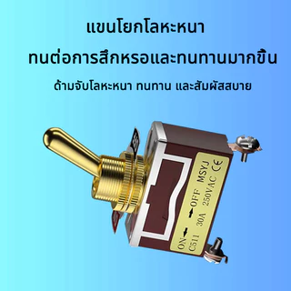 MSYJ สวิตโยกสีทอง 12มม. 15A Or 32A 250V 2 ทาง on-off สวิตซ์ 24V รถยนต์ สวิกเปิดปิดไฟ switch สวิตช์ไฟ 12v