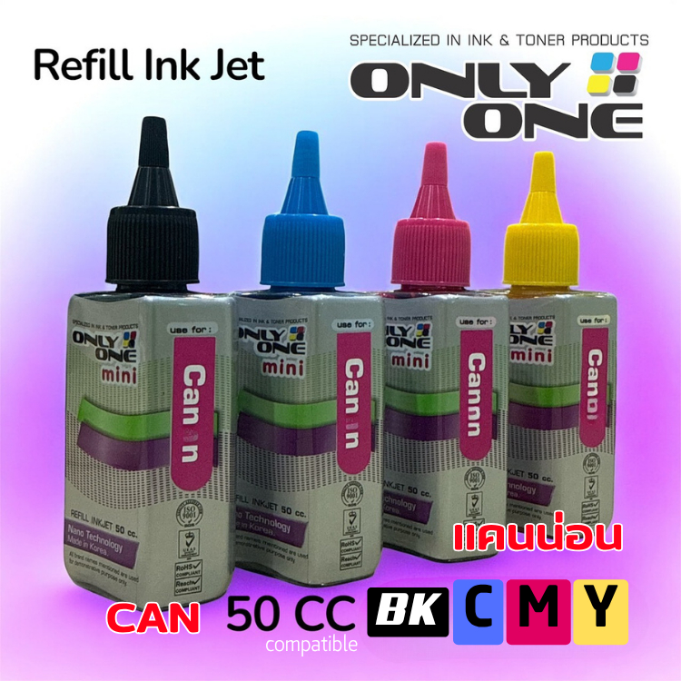 ONLY ONE CANON น้ำหมึกเติม ขนาด 50 CC ใช้ได้กับ Canon หลายรุ่น G1000/G1010/G2010/G3010/MP287/IP2770