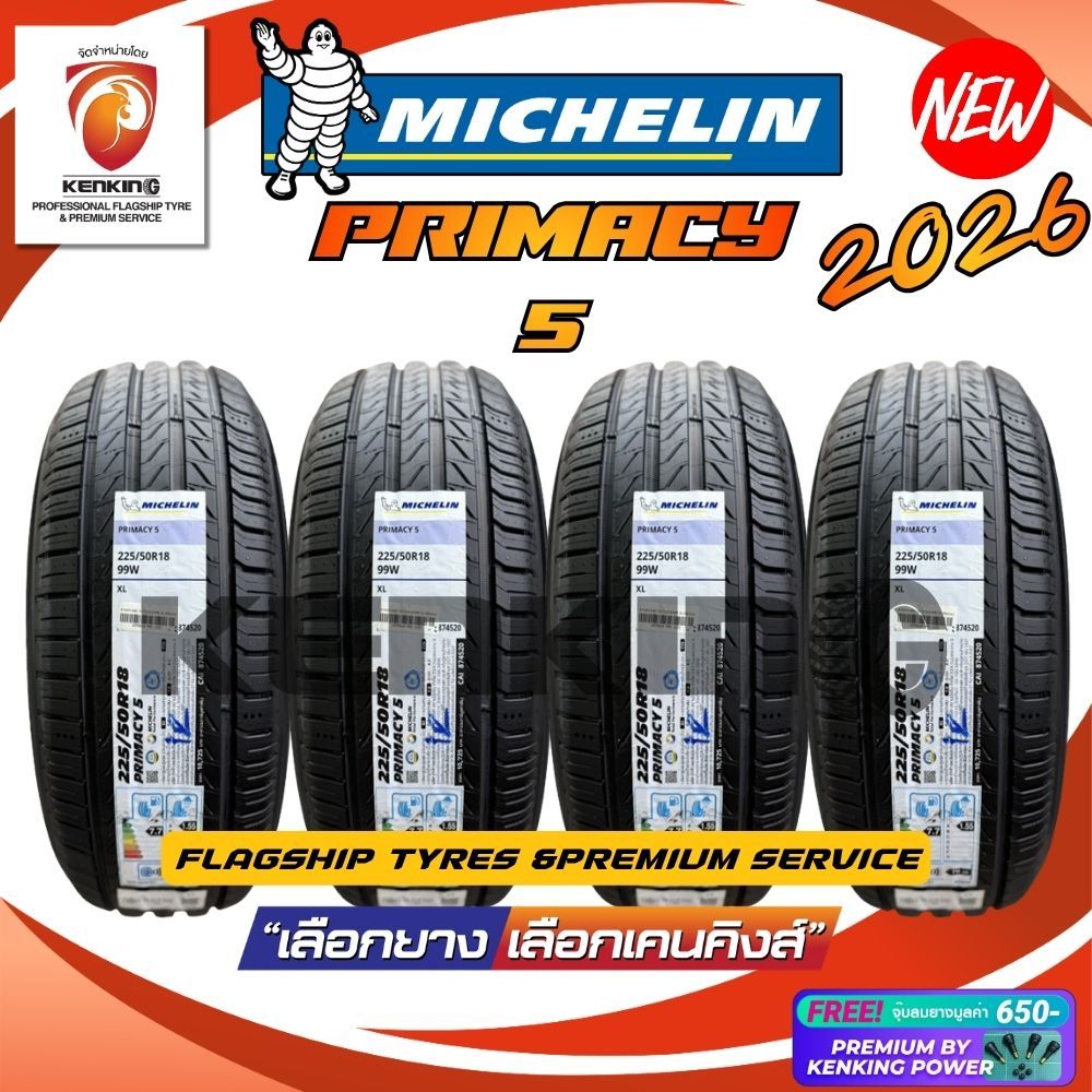 (ผ่อน 0%) 215/60 R17 MICHELIN รุ่น PRIMACY 5 ยางใหม่ปี 2026 (4 เส้น) ยางขอบ17 Free!! จุ๊บยาง