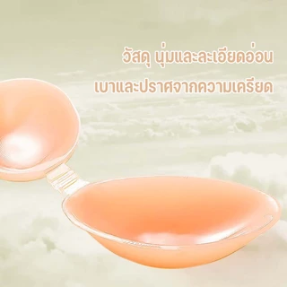 บราปีกนก👙 ซิลิโคน บราปีกนกเจลลี่ อกชิดสวย กันน้ำกันเหงื่อ ติดแน่น กาวเหนียว ช่วยดันทรงยกกระชับ