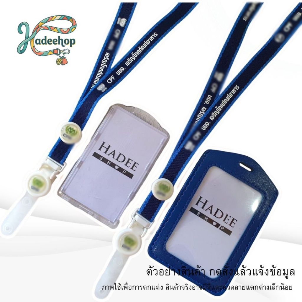 สายคล้องคอ สายคล้องบัตร ซีพีเอฟ CPF สีน้ำเงิน บัตรพนักงาน Lanyard Card Holder สายห้อยบัตร 1 ชุด พร้อ