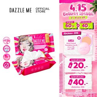 DAZZLE ME Acne Armor Remover Wipes ผิวใส สะอาดหมดจด ด้วยแผ่น…