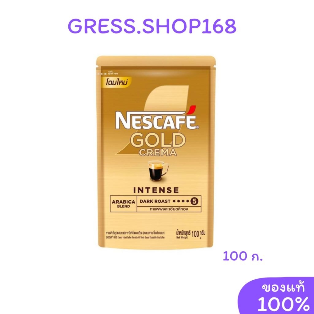 เนสกาแฟ​ โกลด์​ เครมมา​ ดาร์กโรสต์​ 100​ กรัม