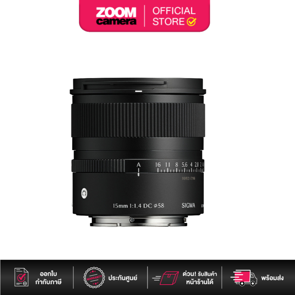 Sigma 15mm f/1.4 DC Contemporary Lens (ประกันศูนย์)