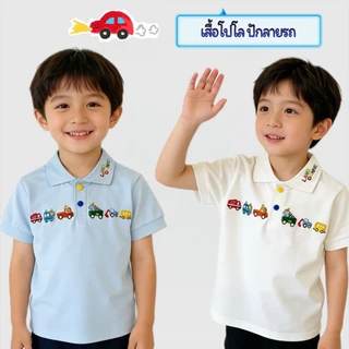 MC233 เสื้อโปโลเด็กผู้ชาย ปักรถการ์ตูน เสื้อยืดคอปกเด็ก ใส่เที่ยว ใส่ออกงาน
