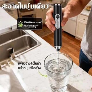 【รับประกัน5ปี】เครื่องตีฟองนมไฟฟ้า แบบมือถือ จับถนัดมือ 304 เกรดอาหาร ชาร์จไฟได้ เครื่องตีฟองนม ที่ตีฟองนม เครื่องตีไข่