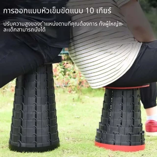 COD เก้าอี้พับยืดหดได้ ปรับสูง6-45ซม. พกพาง่าย พับเล็กใส่กระเป๋า เก้าอี้แคมป์ปิ้งกลางแจ้ง ท่องเที่ยว ทนทาน