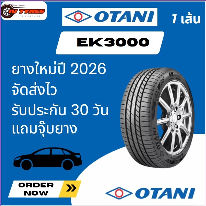 Otani EK3000 1เส้น  195/50R15 195/55R15 195/60R15 195/65R15 205/65R15 195/50R16 195/55R16 195/60R16 