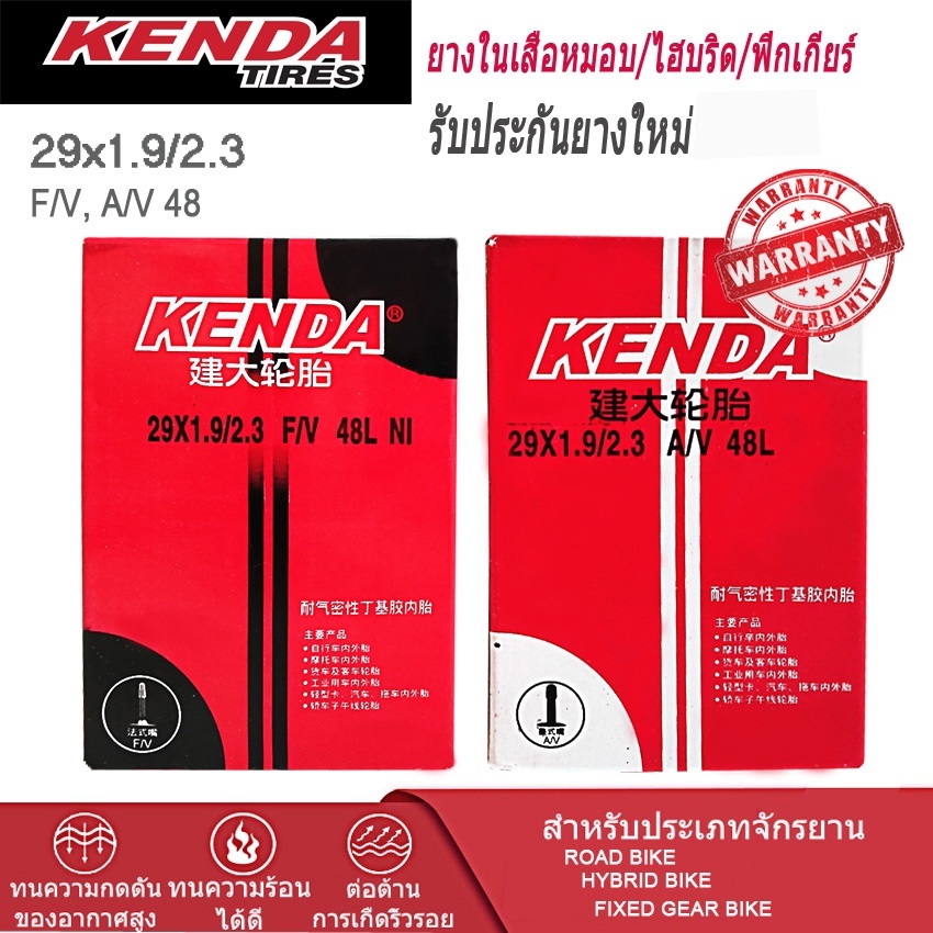 ยางในจักรยานเสือภูเขา KENDA 29x1.9/2.3 F/V, A/V 48 mm. 010