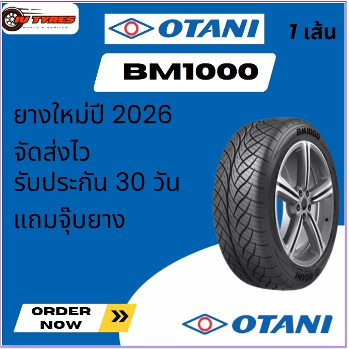 Otani BM1000 1เส้น ปี26 ขอบ18-20 265/35R18 275/40R18 255/50R18 255/45R18 255/55R18 265/60R18 265/50R