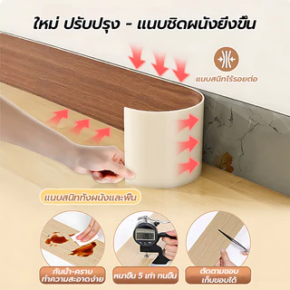 บัวติดผนังลายไม้ กันน้ำ ไม่ลอก มีกาวในตัว 10cm×10m สติ๊กเกอร์ขอบผนัง ติดง่าย ใช้ได้กับผนัง ประตู โต๊ะ