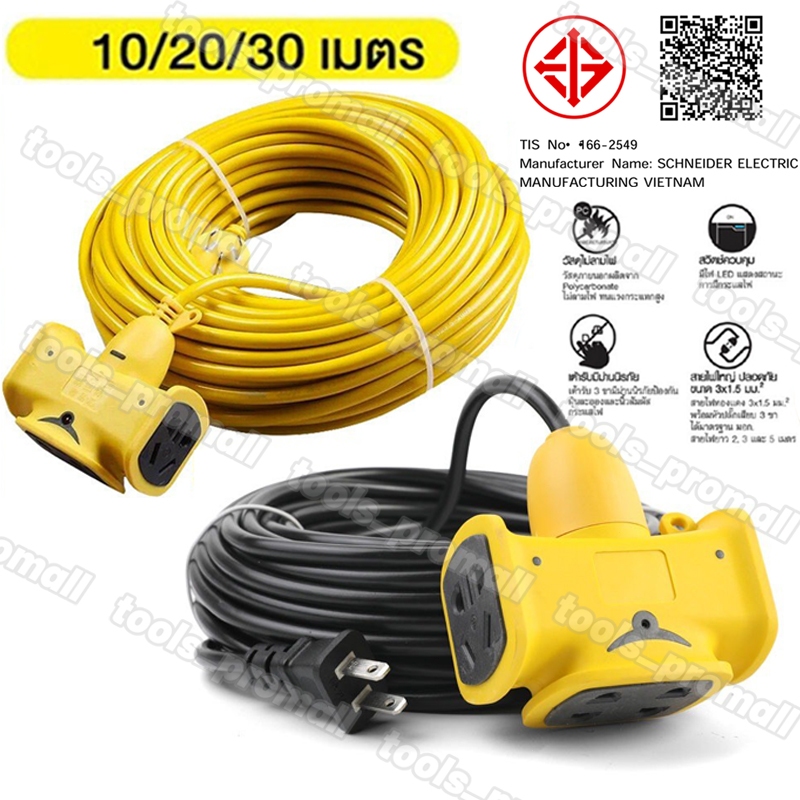 ปลั๊กไฟ ปลั๊ก4ทาง ปลั๊กตลาดนัด 10m/20m/30m หุ้มยางต่อสายไฟ VCT พร้อมใช้ ปลั๊กพ่วง 2ชั้น สายไฟทองแดงใหม่ แบบบล็อกยางแท้
