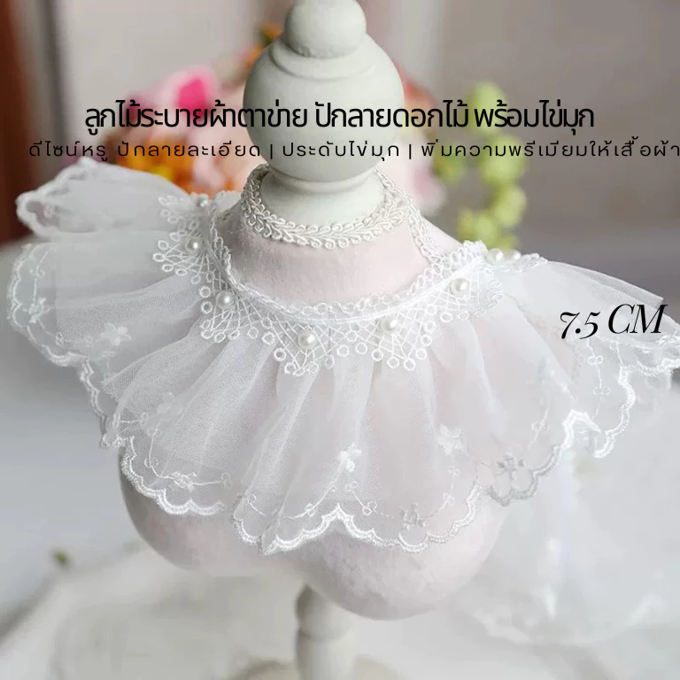 ลูกไม้ระบายผ้าตาข่าย ปักลายดอกไม้ พร้อมไข่มุก แต่งชุดเดรส ชุดเจ้าสาว DIY งานแฟชั่น (E102)