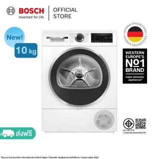 Bosch เครื่องอบผ้าระบบฮีตปั้ม ซีรีส์ 6 ขนาด 10 กก. สีขาว รุ่น WQG25302TH [พรีออเดอร์ พร้อมส่งปลายเดือนสิงหาคมเป็นต้นไป]