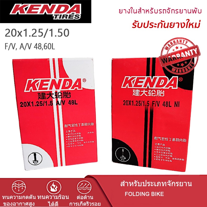 ยางในจักรยานพับ KENDA 20x1.25/1.5 F/V, A/V 48,60 mm. 013