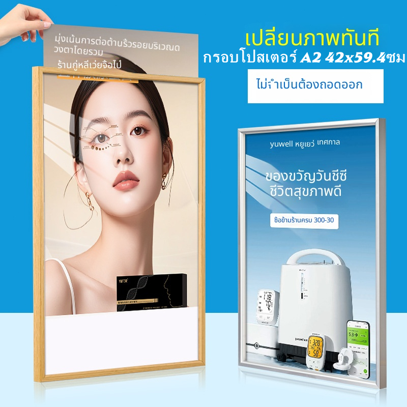 กรอบโปสเตอร์ A2 แบบสไลด์ เปลี่ยนภาพได้ ไม่ต้องถอด กรอบติดผนังไม่ต้องเจาะ ขอบบาง ใช้โชว์ป้ายประกาศ โฆษณา ขนาด 42x59.4 ซม