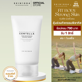 [บำรุงผิวชุ่มชื้นกระจ่างใส] SKIN1004 Madagascar Centella Ton…