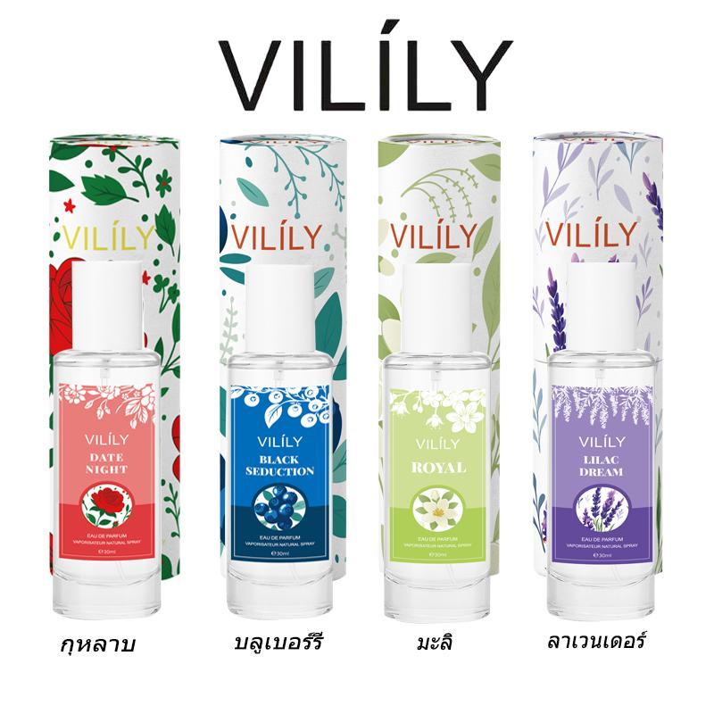 Vilily Premium น้ำหอมยูนิเซ็กส์ 30ml 4 กลิ่น (กุหลาบ, บลูเบอร์รี่, มะลิ，ลาเวนเดอร์)