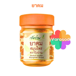 Wangwan วังว่าน [ยาดมกระปุกส้ม, ยาพิมเสนน้ำกระปุกฟ้า] ตราวังว่าน ขนาด 8 มล.