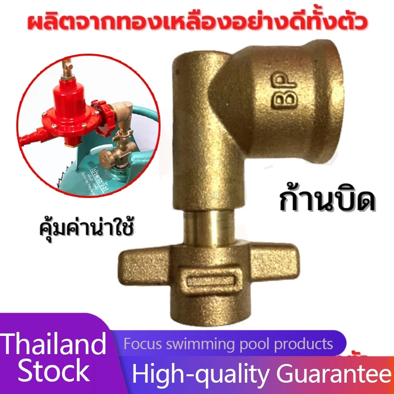 【HOT】ข้อต่อแก๊สปิคนิค 4 กก. BPหัวแปลงปิคนิค ใช้ดัดแปลงถังปิคนิคให้ใช้กับหัวปรับแรงดันต่ำ และ แรงดันสูง ทำจากทองเหลืองแท้