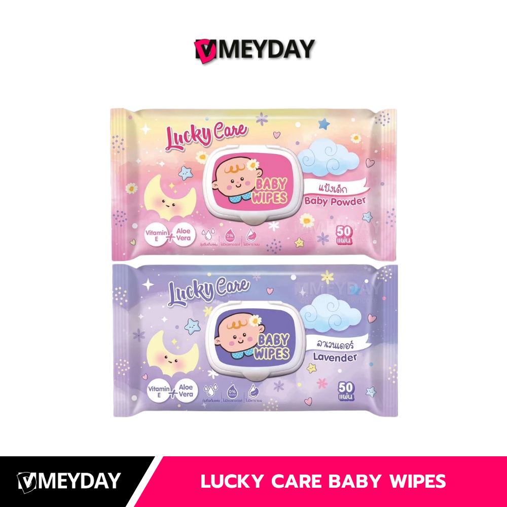 Lucky Care Baby Wipes ลัคกี้แคร์ เบบี้ไวพ์ ทิชชู่เปียก 50 แผ่น / ห่อ