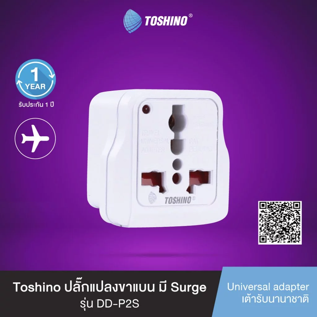ส่งฟรี Toshino ปลั๊กแปลงขาแบน มี Surge รุ่น DD-P2S 3 ชิ้น