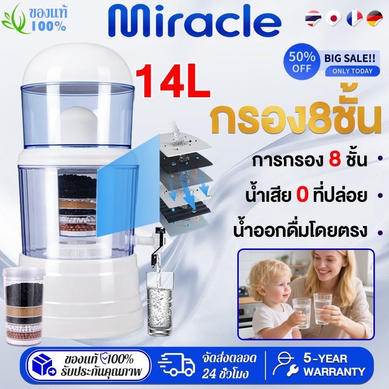 🎉รับประกัน5ปี🎉เครื่องกรองน้ำแร่ กรอง8ชั้น กรองแล้วดื่มทันที ไม่ต้องใช้ไฟฟ้า ดีต่อสุขภาพ เครื่องกรองน้ำดื่ม เสียเปลี่ยนฟร