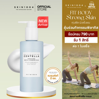 [ New ] SKIN1004 Madagascar Centella  Hyalu-Cica Gentle Clea…