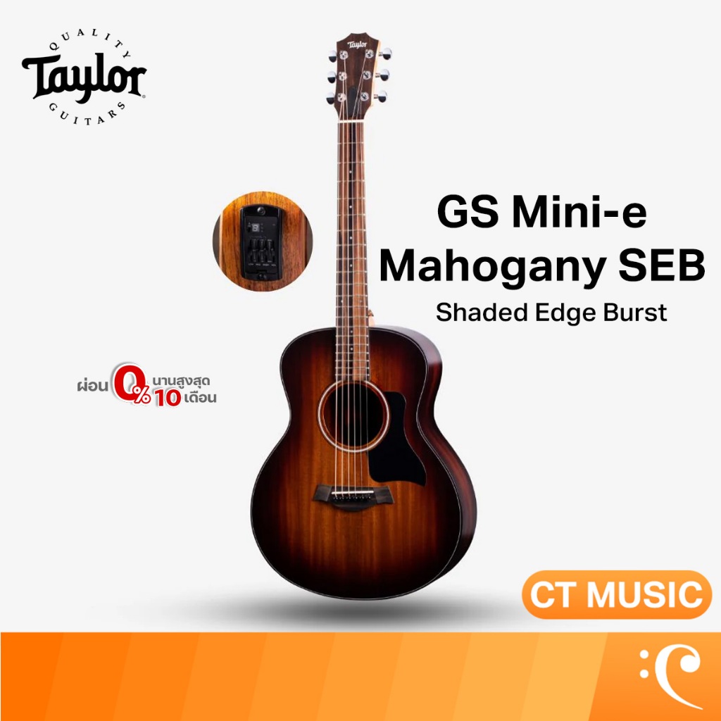Taylor GS Mini-e Mahogany SEB Acoustic Electric Guitar Shaded Edge Burst กีตาร์โปร่งไฟฟ้า กีตาร์โปร่