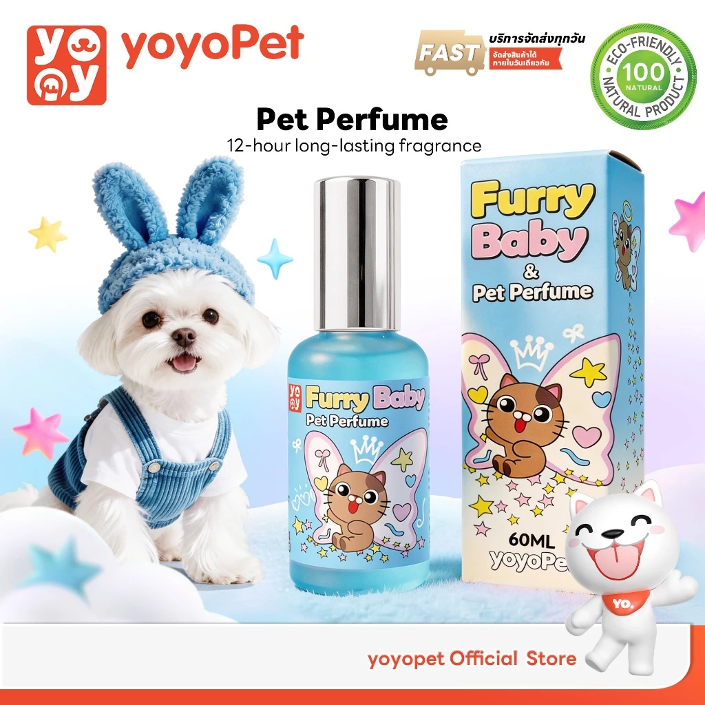 yoyopet: Pet perfume สเปรย์น้ำหอมสัตว์เลี้ยง ลดกลิ่น น้ำหอมหมาแมว หอมสะอาด หอมติดทน น้ำหอมสัตว์เลี้ยง ใช้ได้ทุกสายพันธุ์