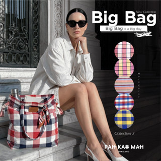PAHKAHMAH กระเป๋าผ้าขาวม้า รุ่น BIG BAG