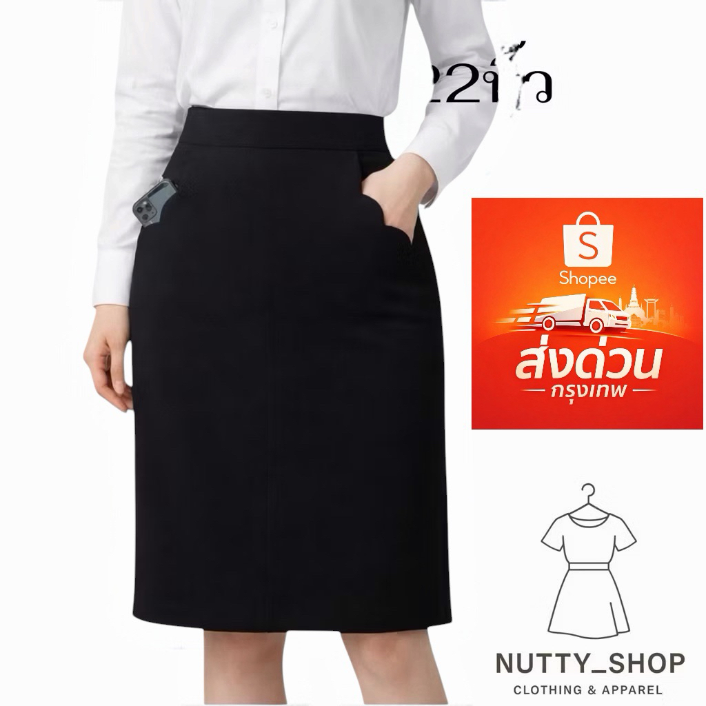 กระโปรงเป๋าหยักผ้าโรเชฟ22ผ่าหลังทับเกรย”