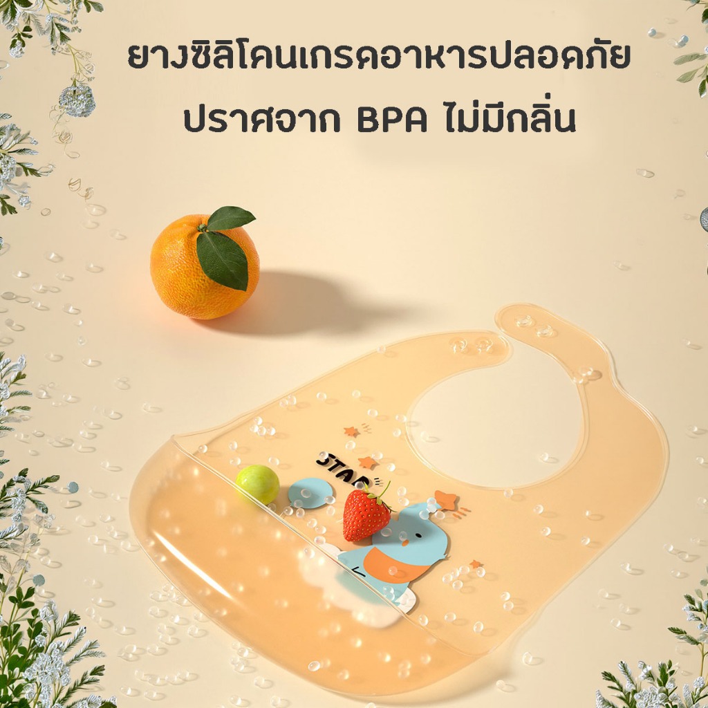 ผ้ากันเปื้อนซิลิโคน มีถาดรองเศษอาหาร ปรับได้ 6 ระดับ ผ้ากันเปื้อนเด็ก ถาดกันเปื้อน bib ซิลิโคน ราคา ถูกที่สุด ดีลบีเคเค แกลเลอรีภาพที่ 3