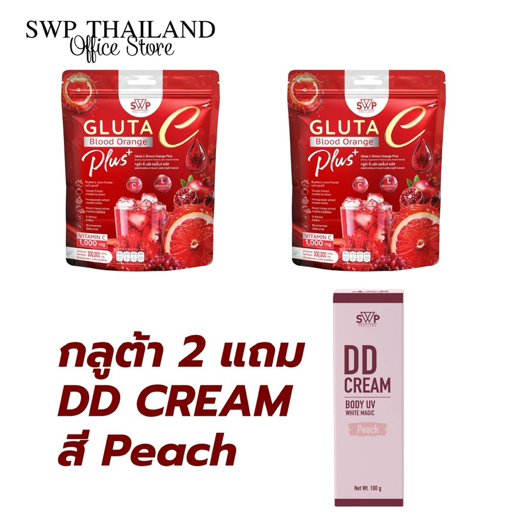 ส้มเลือดแพคเกจใหม่ แถมโทนอัพผิว 1หลอด