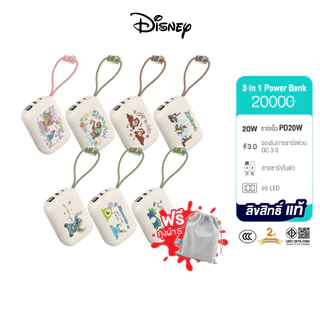 【CCC】Disney Powerbank 20000mAh ลิขสิทธิ์แท้ รุ่นVP20-05PD PRO (XHD-G99) มีสายในตัว【รับประกัน 2 ปี】