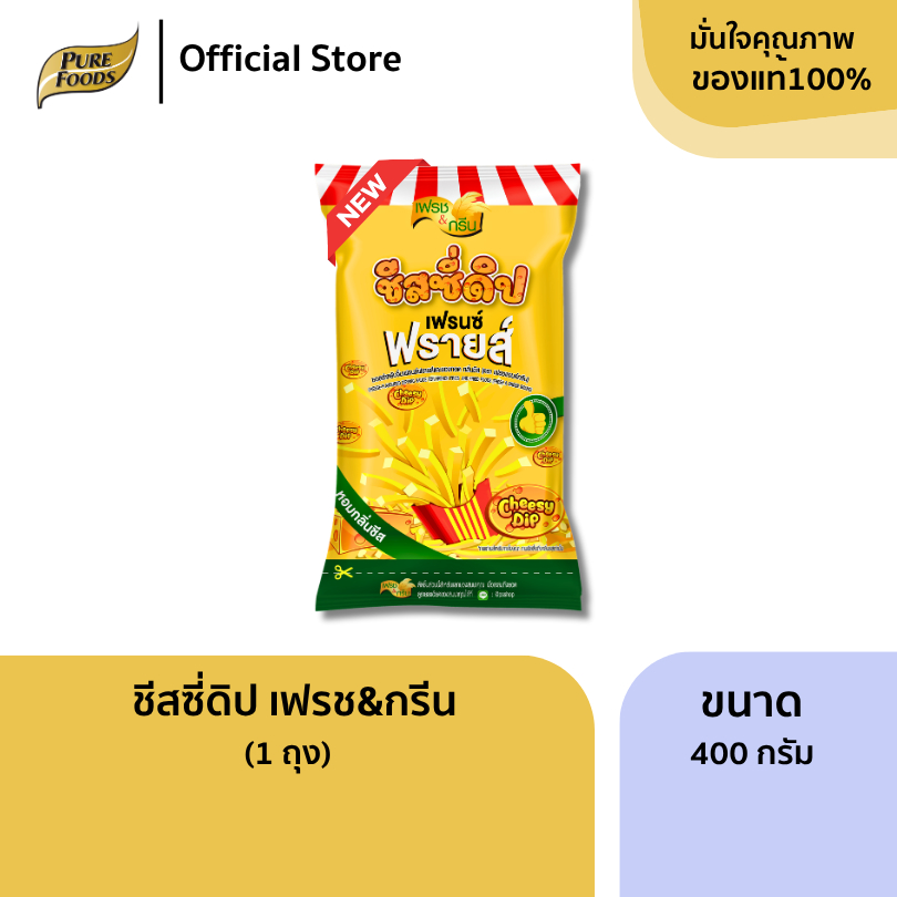 ใหม่!! ชีสซี่ดิป จิ้มเฟรนฟราย ขนาด 400 กรัม ตรา เฟรช&กรีน ชีสซอส สำเร็จรูป หอมกลิ่นชีส
