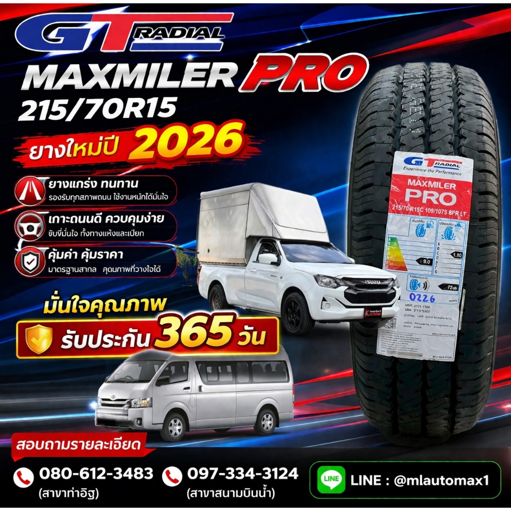 GT RADIAL MAXMILER PRO   📏 ขนาด 215/70R15 🔥 ยางใหม่ปี 2026