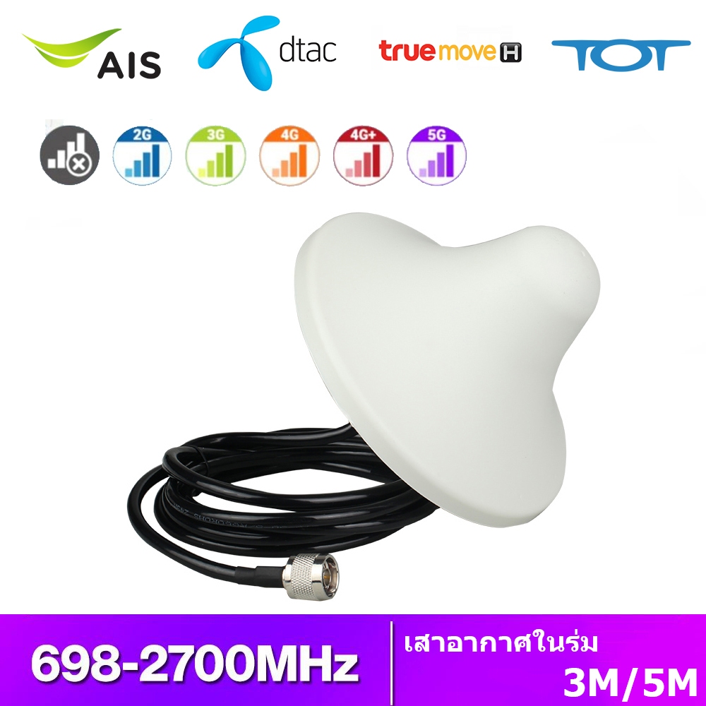 2G 3G 4G LTE เสาอากาศในร่ม 698-2700MHz UMTS พร้อมสายเคเบิล 3 ม./5m N ตัวเชื่อมต่อโทรศัพท์เครื่องขยายสัญญาณแอมพลิฟายเออร์