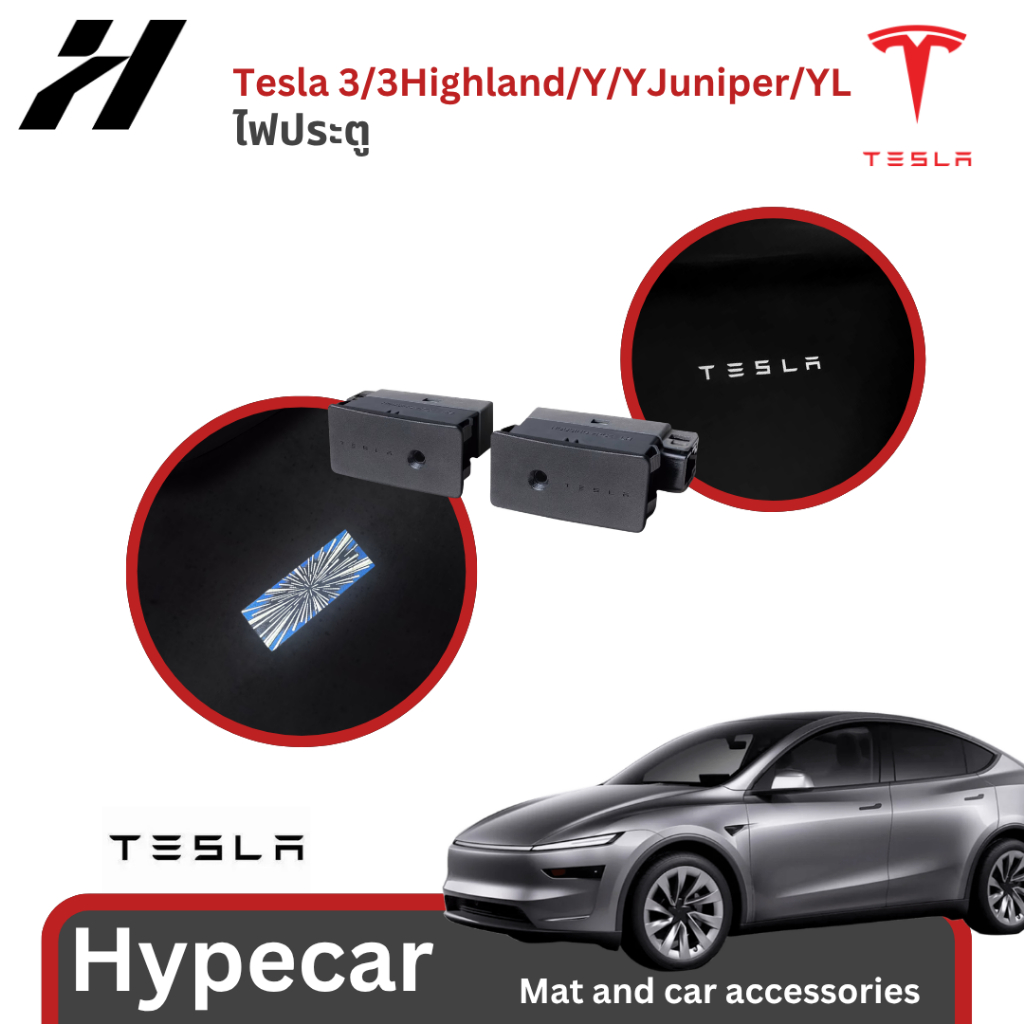 ไฟประตู Tesla official shop-Tesla model3/3Highland/Y/Yjuniper/YL(พร้อมส่ง)
