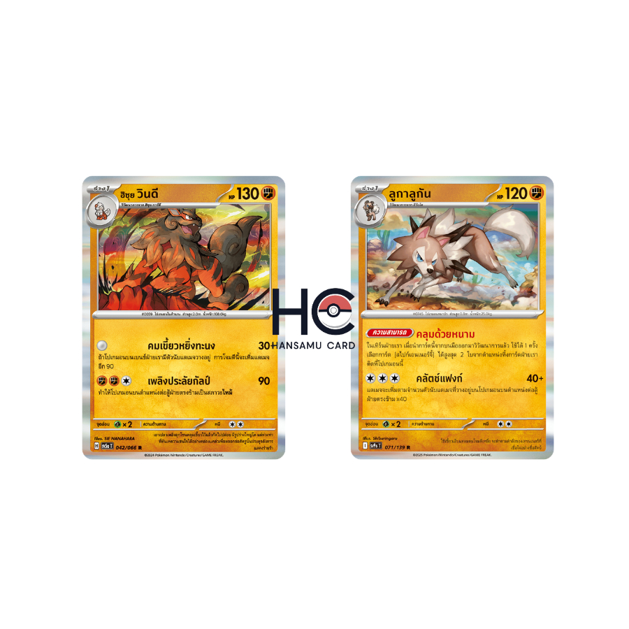 [Pokemon] การ์ดโปเกม่อน Foil พลังหมัด