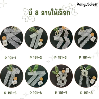 พร้อมส่ง!! ริบบิ้นลูกไม้ เข็มขัด ผ้าผันคอ ที่คาดผมลูกไม้ตกแต่งทรงผม ริบบิ้นอเนกประสงค์( P191 )