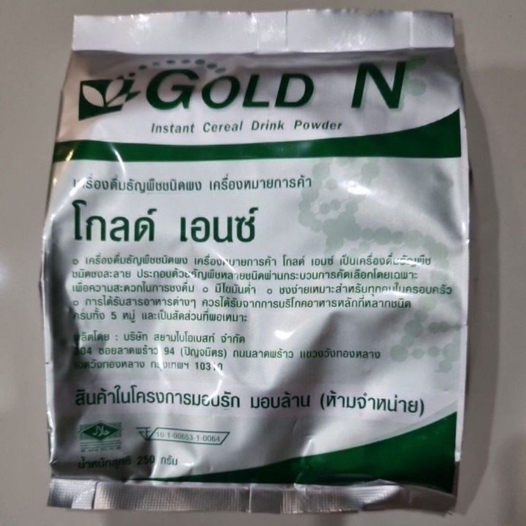 Gold N pgp แบบซอง (1ซอง×250กรัม) ของใหม่