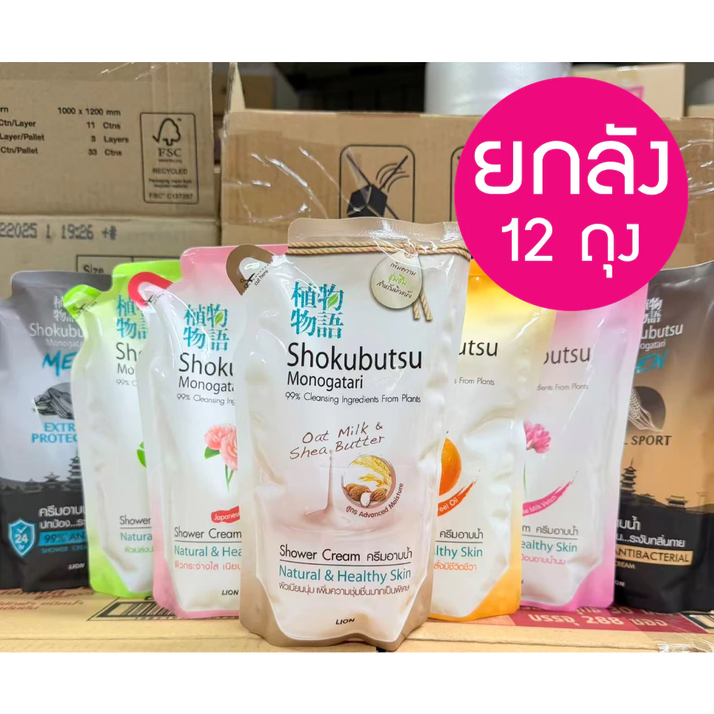 ðĨ ðĨ āļĒāļāļĨāļąāļ *12 āļāļļāļ ðĨ ðĨSHOKUBUTSU āļāļĢāļĩāļĄāļāļēāļāļāđāļģ āđāļāļāļļāļāļļāļŠāļāļķ āļāļļāļāđāļāļīāļĄ 400 āļĄāļĨ. (āđāļĨāļ·āļāļāļŠāļđāļāļĢ)