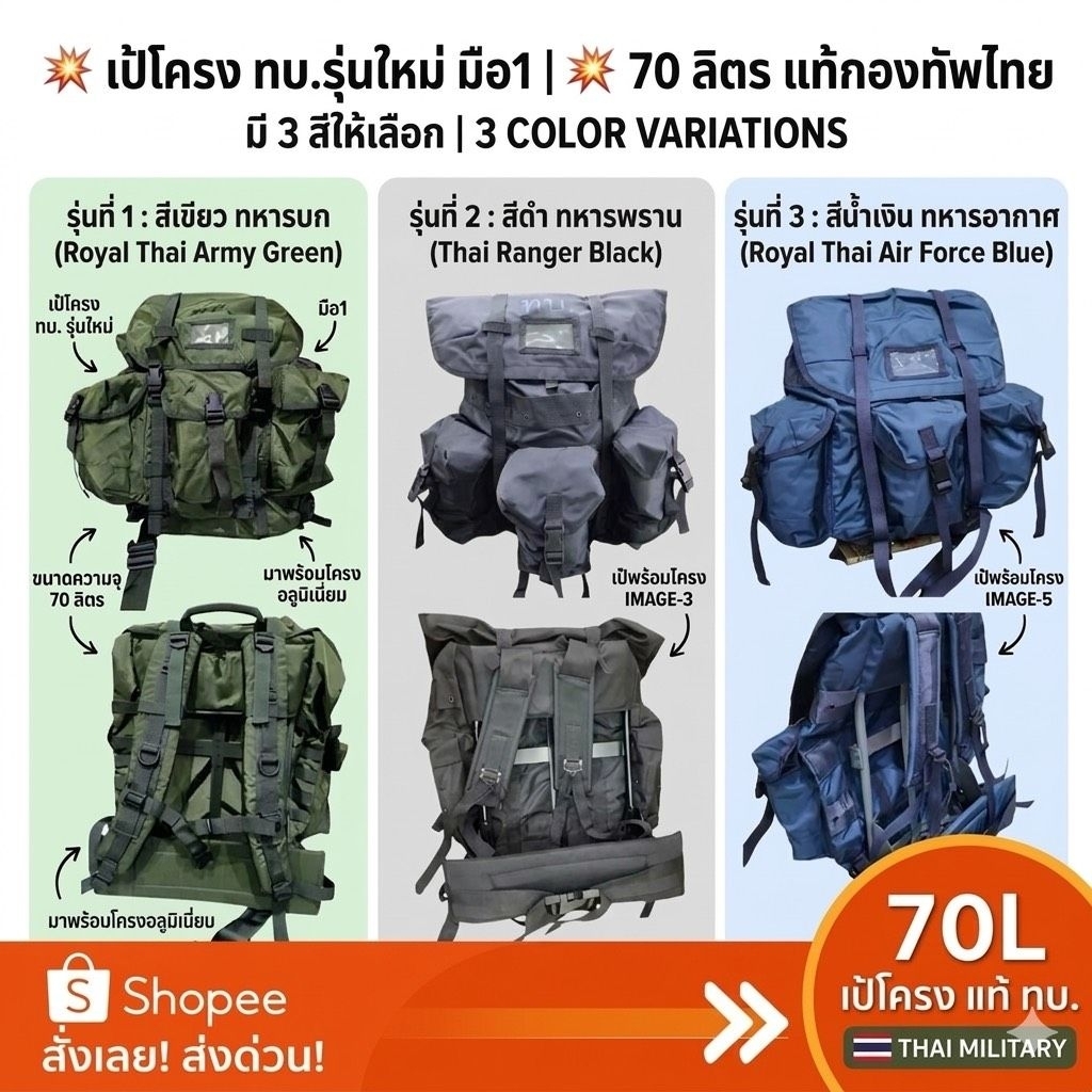 ร็อคแซ็ค เป้โครงทบ. เป้สนามทหาร
